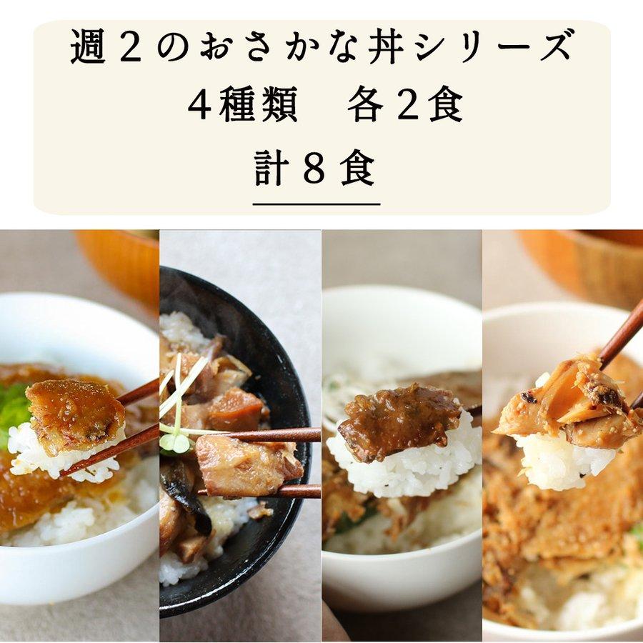 レトルト 魚総菜 おさかな丼 8食セット 詰め合わせ 時短惣菜 魚 福袋 食品 海鮮 さかな グルメ｜wakeariya｜05