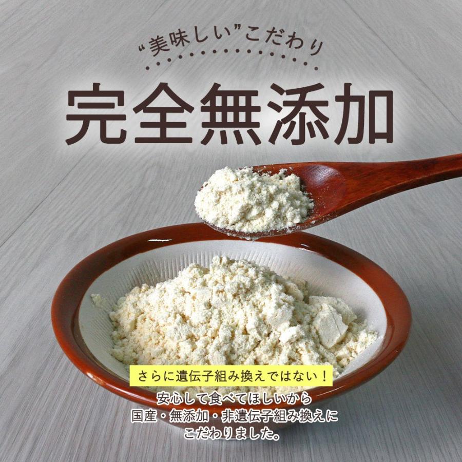 おからパウダー 国産 525g 超微粉 無添加 低カロリー ダイエット 低糖質 食物繊維 置き換え 訳あり食品 わけあり TSG｜wakeariya｜05