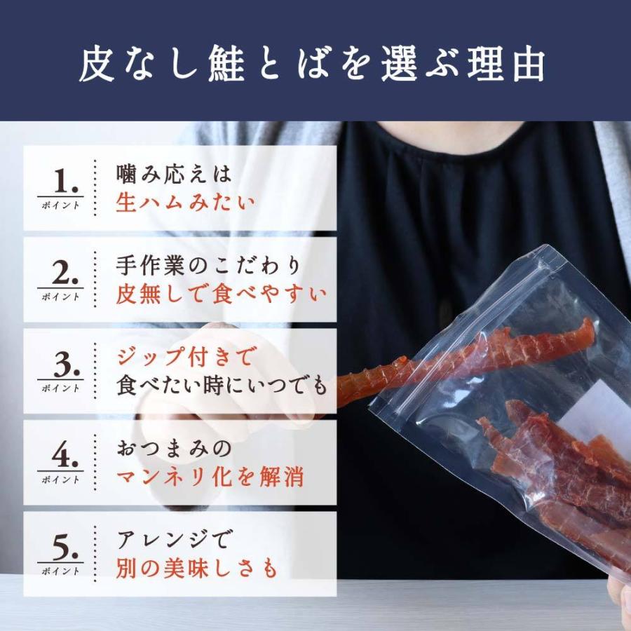 賞味期限間近 訳あり 鮭とば ソフト 北海道産 皮なし 100g 4袋