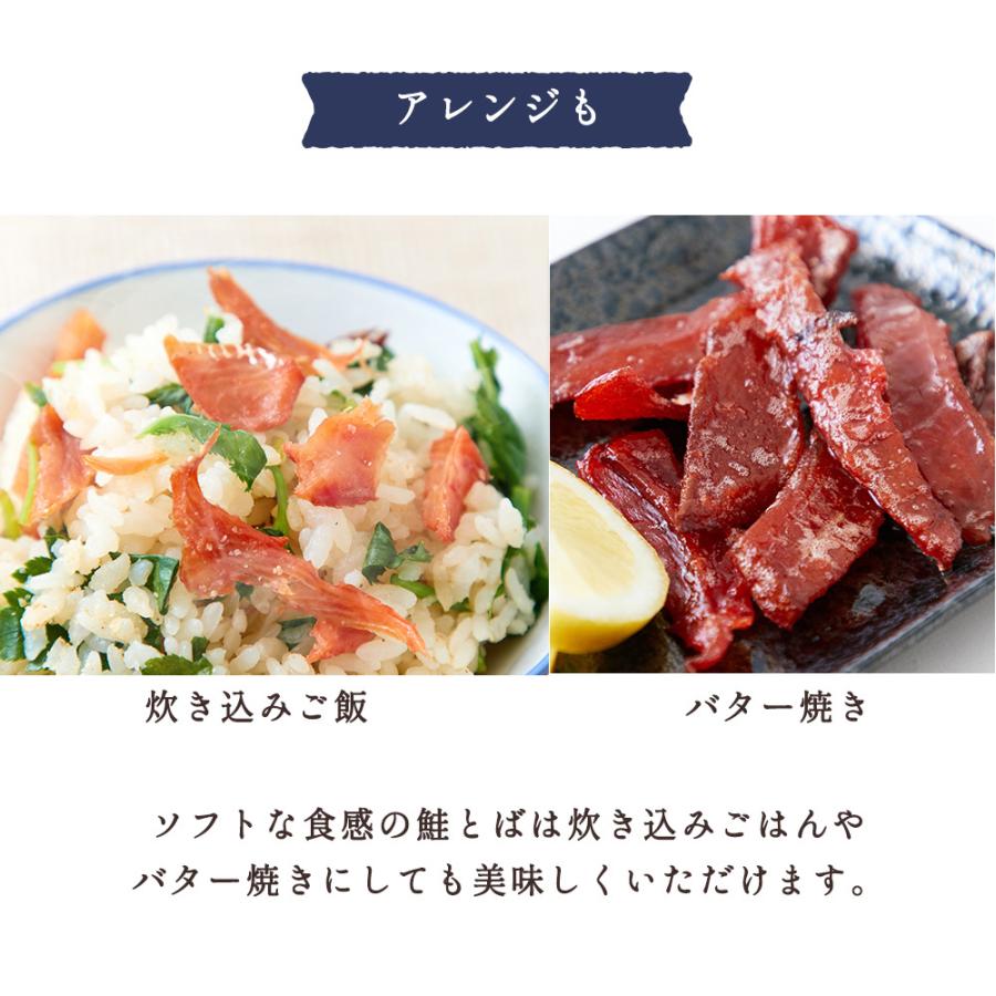 賞味期限間近 訳あり 鮭とば ソフト 北海道産 皮なし 100g 4袋