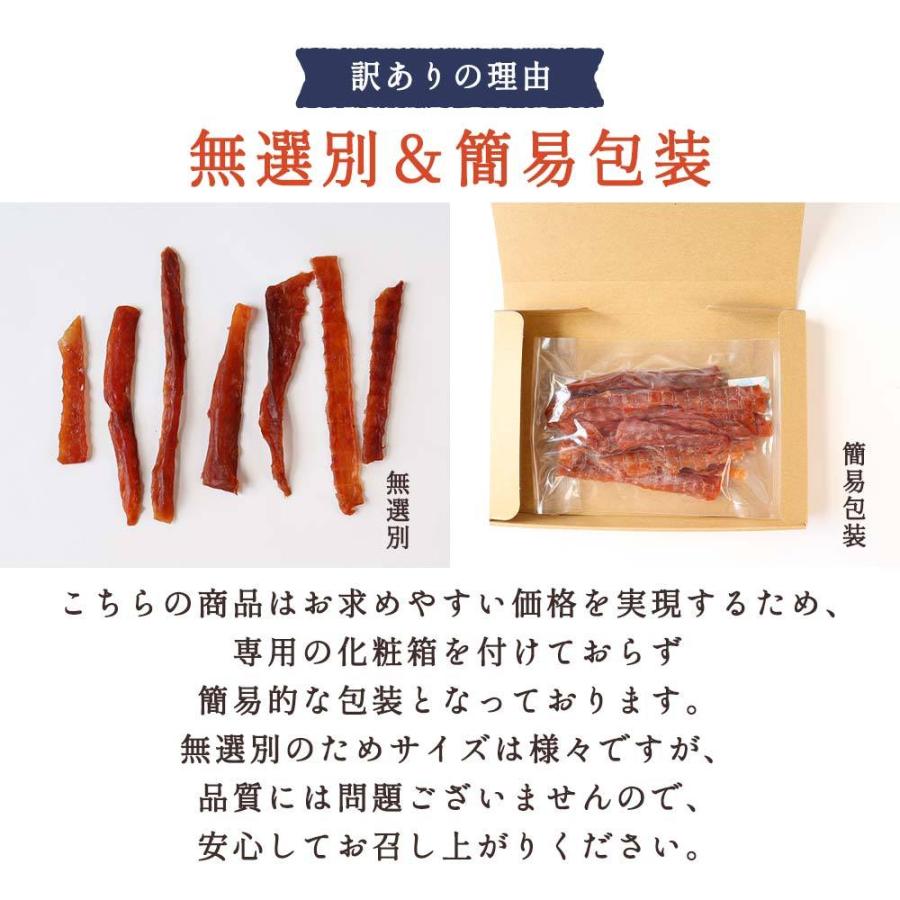 賞味期限間近 訳あり 鮭とば ソフト 北海道産 皮なし 100g 4袋