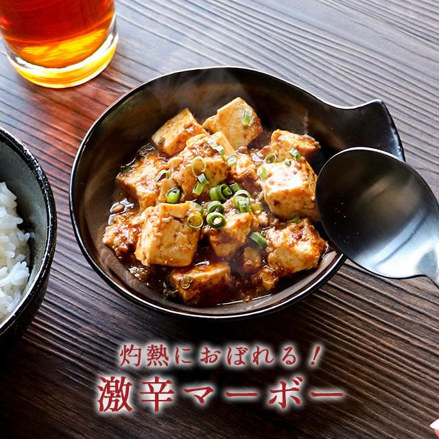 5食セット レンジで90秒 灼熱におぼれる 激辛マーボー 50g 5袋