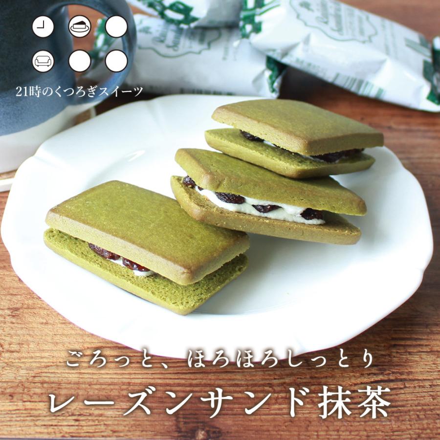 6個 ごろっと ほろほろしっとり レーズンサンド抹茶 21時のくつろぎスイーツ お菓子 個包装 クッキー 洋菓子 メール便a Tsg Tsg0280 訳あり屋 通販 Yahoo ショッピング