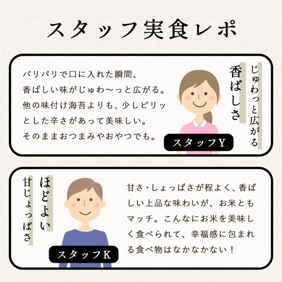 味付け海苔 有明海産 210枚 12切 あじのり 味海苔 自宅用 チャック付き ジップ式 規格外の助っ人 訳あり おつまみ｜wakeariya｜13