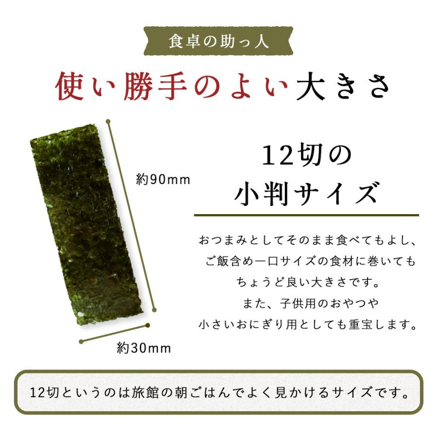 味付け海苔 有明海産 210枚 12切 あじのり 味海苔 自宅用 チャック付き ジップ式 規格外の助っ人 訳あり おつまみ｜wakeariya｜07