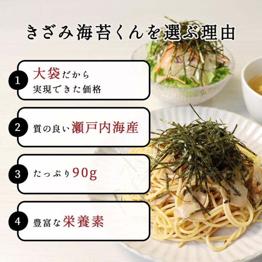 90g ビッグサイズの重量級 きざみ海苔くん 規格外の助っ人 刻み海苔 訳あり 送料無料 きざみ海苔 きざみのり 刻みのり ざるそば 業務用 メール便a Tsg02 訳あり屋 通販 Yahoo ショッピング