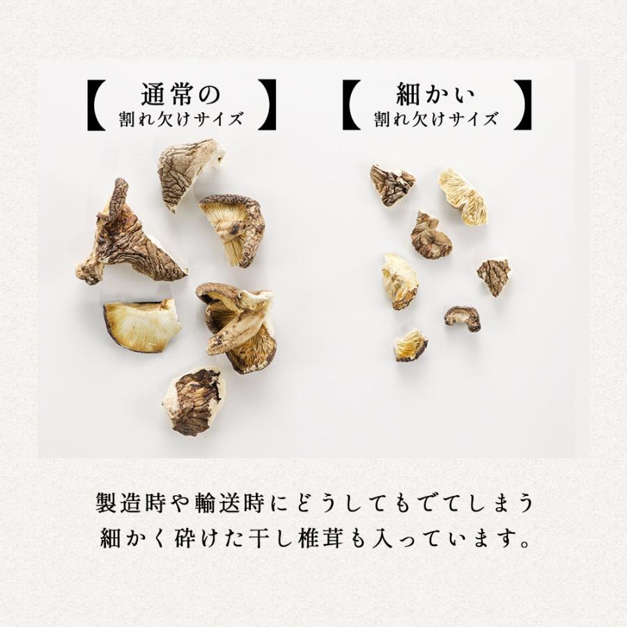 干し椎茸 国産 訳あり 110g 原木栽培 自然栽培 割れ欠け 規格外 大分県