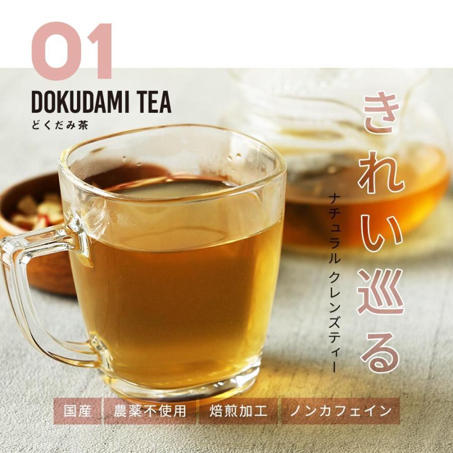 どくだみ茶 ティーパック 国産 25包 栽培期間中農薬不使用 ドクダミ