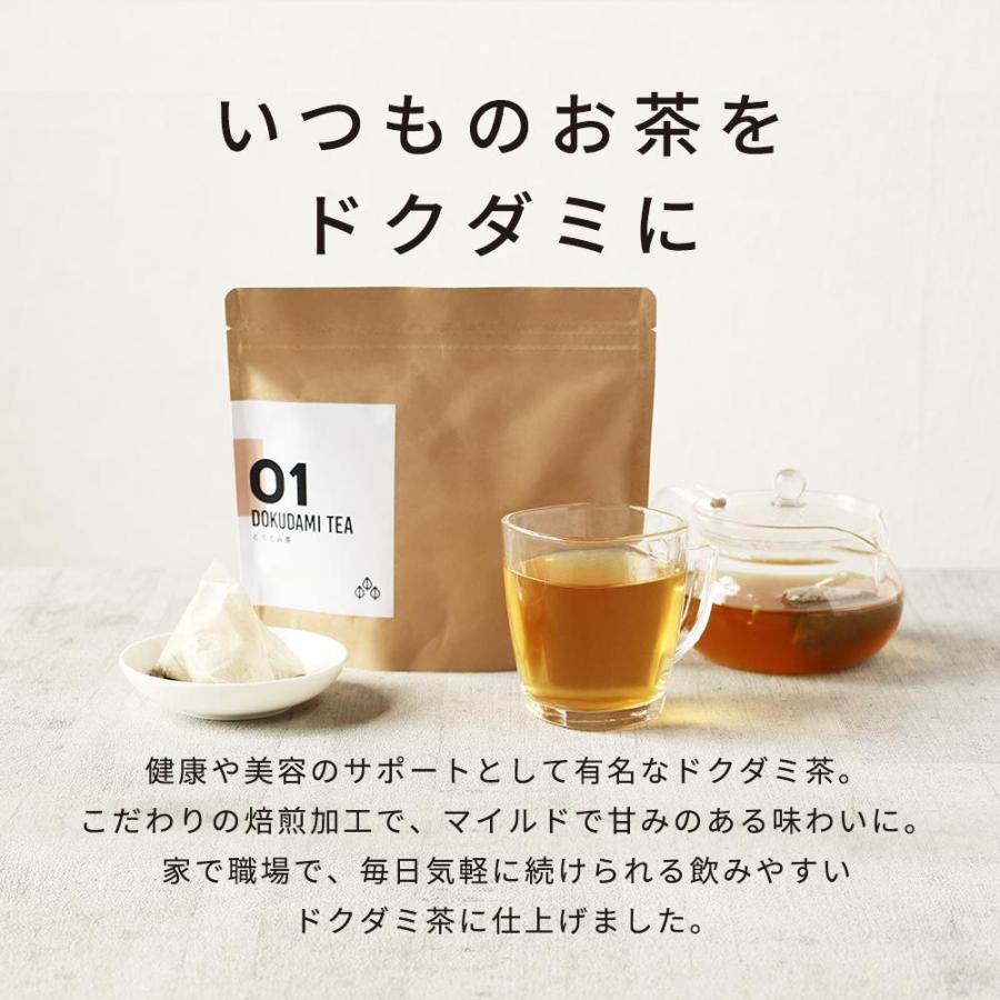 どくだみ茶 ティーパック 国産 25包 栽培期間中農薬不使用 ドクダミ