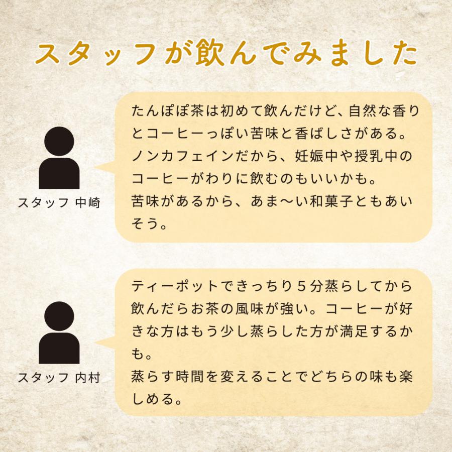 たんぽぽ茶 ノンカフェイン 25包 母乳 ティーバッグ  着色料不使用 食物繊維 ダイエット 妊娠中 育児 水出し お茶｜wakeariya｜15