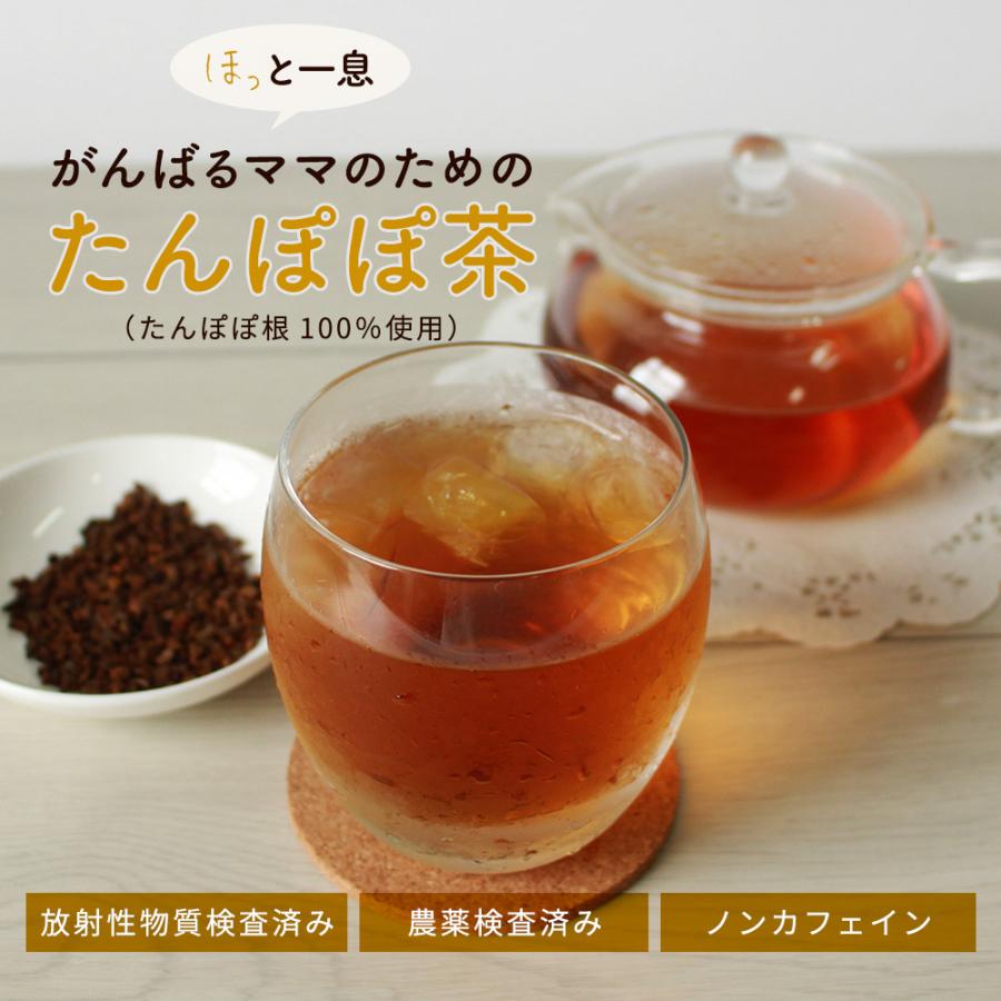 たんぽぽ茶 ノンカフェイン 25包 ティーバッグ ダイエット 妊娠