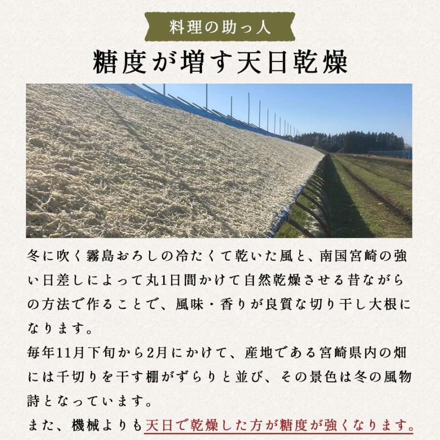 切干大根 国産 乾燥野菜 210g 規格外 色落ち 切り干し大根 だいこん