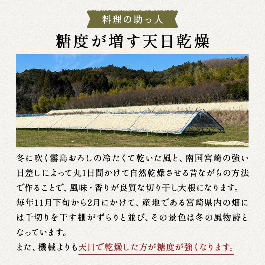 切干大根 国産 乾燥野菜 210g 規格外 色落ち 切り干し大根 だいこん