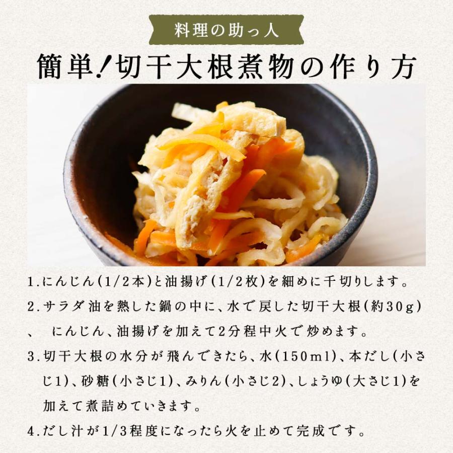 切干大根 国産 乾燥野菜 210g 規格外 色落ち 切り干し大根 だいこん