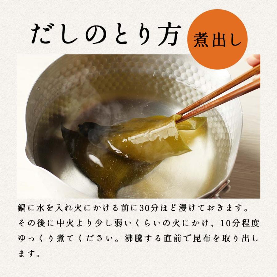 根昆布だし 北海道産 145g 不揃い 訳あり 規格外 ねこんぶ 出汁 だし