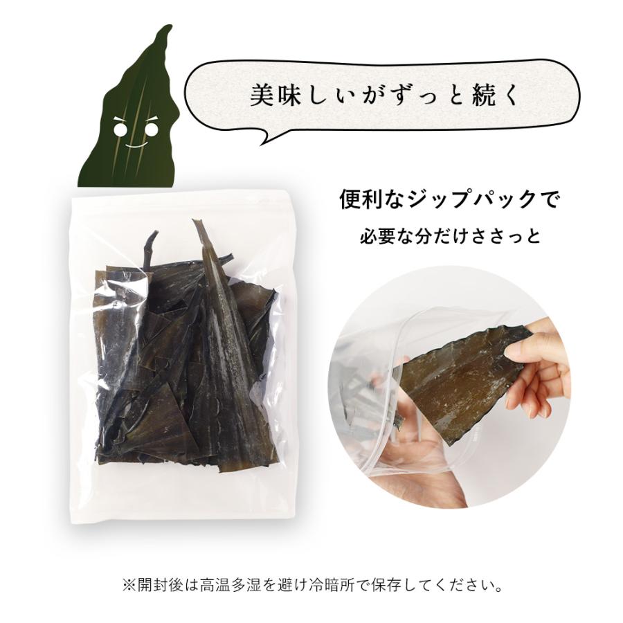 根昆布だし 北海道産 145g 不揃い 訳あり 規格外 ねこんぶ 出汁 だし