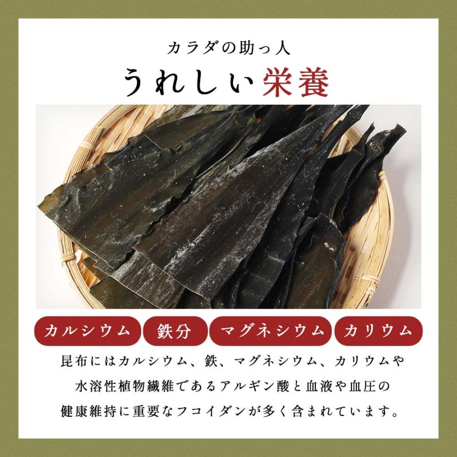 根昆布だし 北海道産 145g 不揃い 訳あり 規格外 ねこんぶ 出汁 だし
