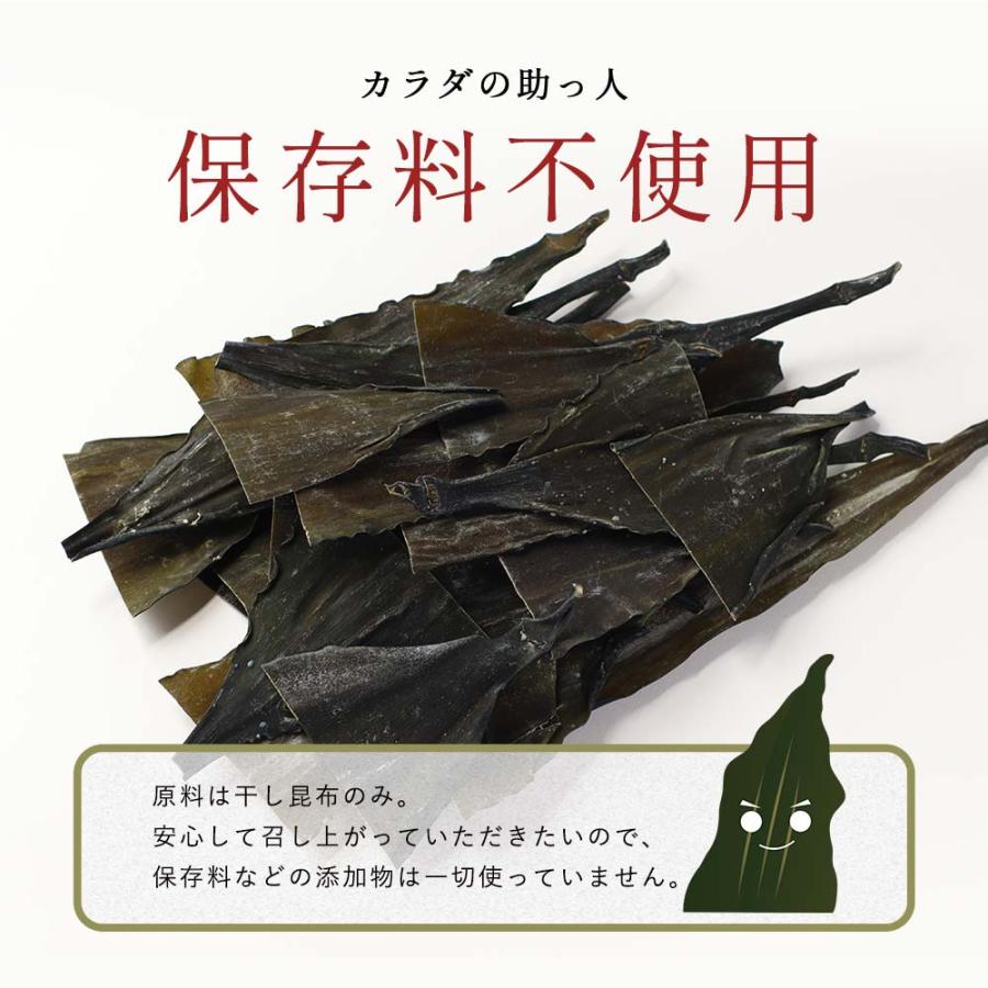 根昆布だし 北海道産 145g 不揃い 訳あり 規格外 ねこんぶ 出汁 だし