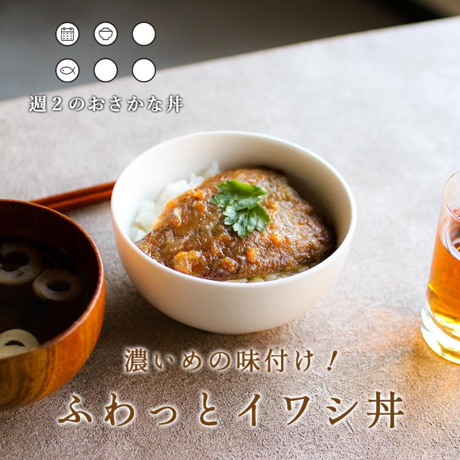 9食セット 週2のおさかな丼 濃いめの味付け ふわっとイワシ丼 北海道産 天然真いわし レトルト 丼物 うなぎ風 国産 訳あり メール便a Tsg Wko01 訳あり屋 通販 Yahoo ショッピング