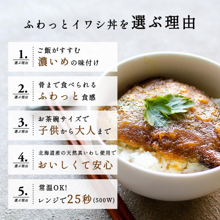 9食セット 週2のおさかな丼 濃いめの味付け ふわっとイワシ丼 北海道産 天然真いわし レトルト 丼物 うなぎ風 国産 訳あり メール便a Tsg Wko01 訳あり屋 通販 Yahoo ショッピング