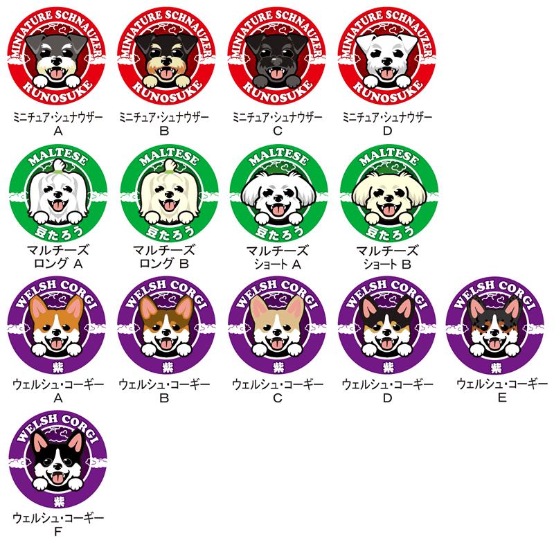 犬雑貨・オーナーズグッズ moon お名前 缶バッジ 小型犬 笑い犬 32mm トイプードル チワワ