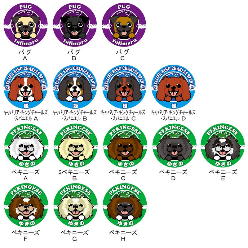 お名前 缶バッジ 小型犬 笑い犬 32mm トイプードル チワワ