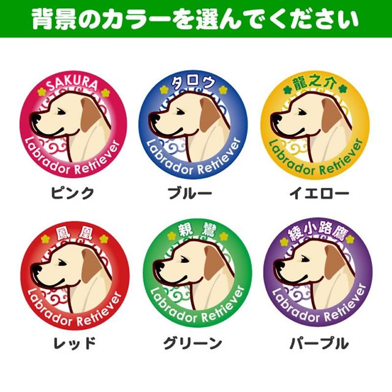 缶バッジ 中・大型犬イラスト 32mm ゴールデンレトリバー ラブラドール ボーダーコリー バーニーズマウンテンドッグ シベリアンハスキー ブルドック グッズ 雑貨｜waken-zanmai｜06