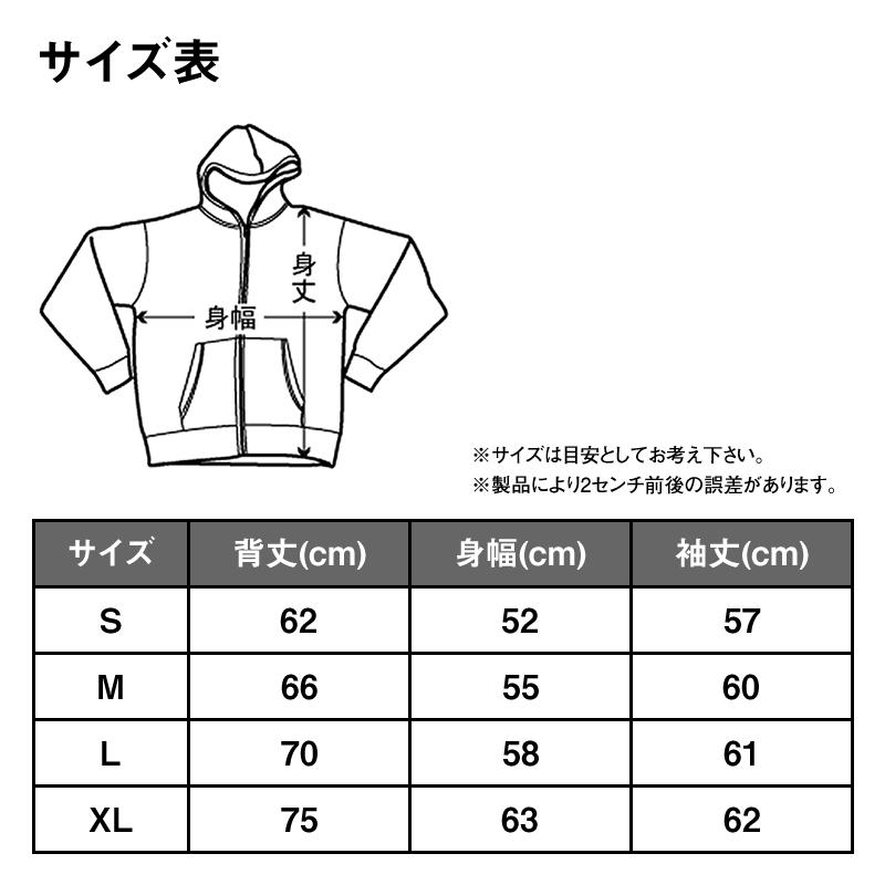 日本スピッツグッズ・雑貨 − 日本スピッツ(梅/波)パーカー 日本スピッツグッズ・雑貨 − 日本スピッツ(梅/波)パーカー