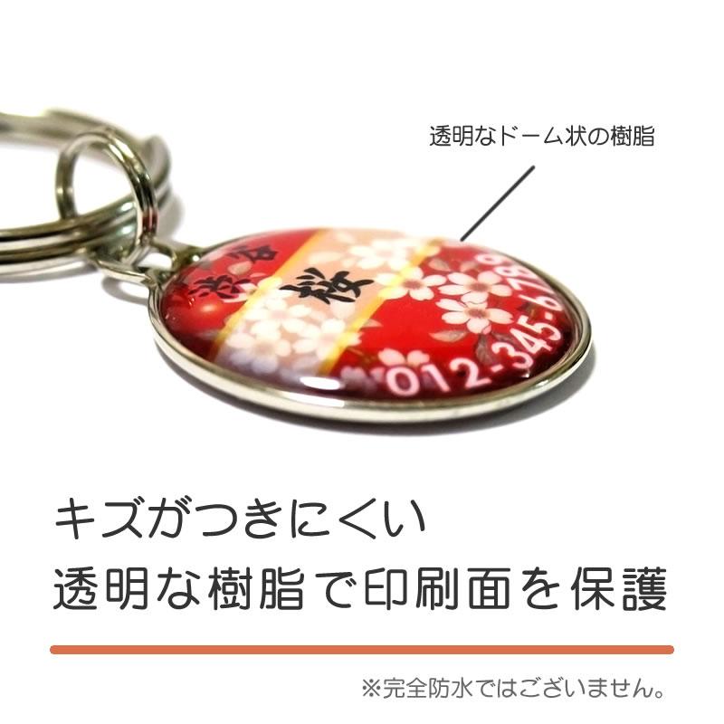 犬 猫 迷子札 きもの柄 名前 ペット おしゃれ 名札 ネームプレート