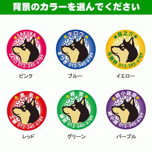 迷子札 和犬イラスト 秋田犬 甲斐犬 紀州犬 四国犬 柴犬 北海道犬 狆 日本スピッツ グッズ 雑貨 犬 名札 Mf M0003 和犬三昧yahoo店 通販 Yahoo ショッピング