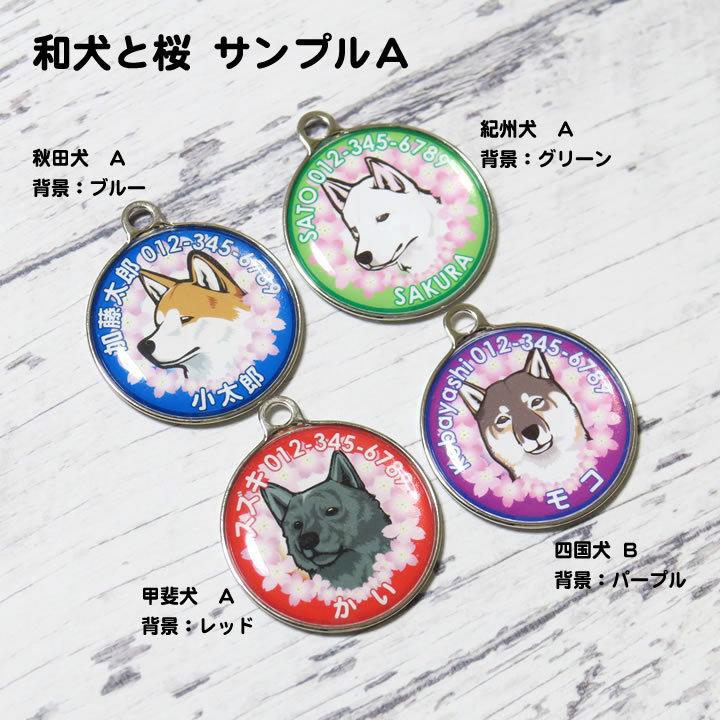 迷子札 和犬と花丸 桜 秋田犬 甲斐犬 紀州犬 四国犬 柴犬 北海道犬 狆 日本スピッツ グッズ 雑貨 黒柴 白柴 さくら Mf M0008 和犬三昧yahoo店 通販 Yahoo ショッピング
