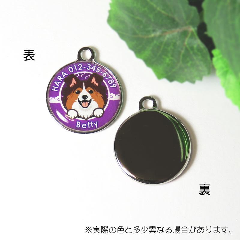 シェットランドシープドッグ 笑い犬 迷子札 グッズ 雑貨 犬 名札