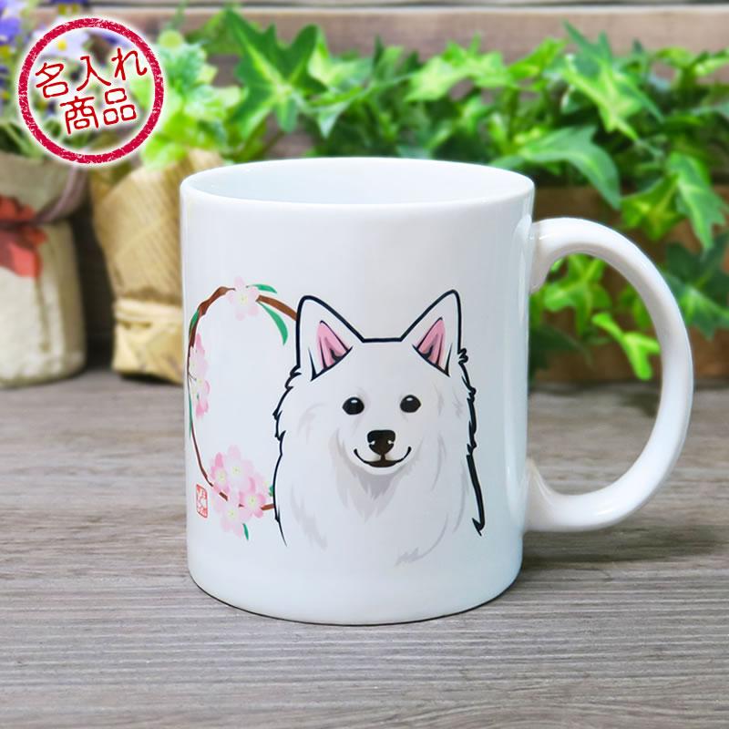 日本スピッツ グッズ・雑貨 − 日本スピッツと花丸 マグカップ : 和犬