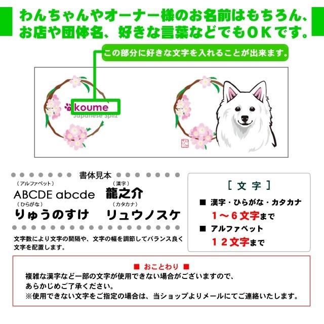 日本スピッツ グッズ・雑貨 − 日本スピッツと花丸 マグカップ : 和犬