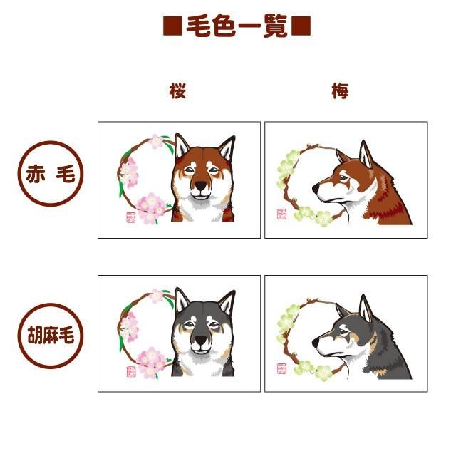 四国犬グッズ・雑貨 − 四国犬と花丸 マグカップ｜waken-zanmai｜05