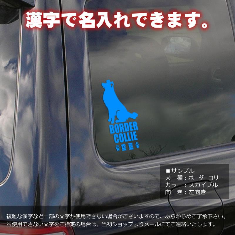 お名前ステッカー 中・大型犬おすわりシルエット（縦長） ゴールデン
