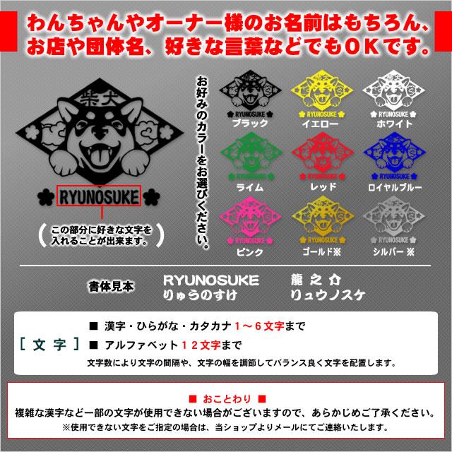 新作入荷!!】柴犬 ステッカー(笑い犬) グッズ 車 雑貨 菱型 オーナーズグッズ 犬 ステッカー 車 ゲージ おもちゃ入れ ペット用品 小屋 目印 かわいい わんちゃん 犬 シルエットステッカー75×75mm ホワイト イエロー 柴犬 ビーグル ブラドール プードル アフガンハウンド チワワ ゴールデンレトリーバー ポメラニアン ブルテリア ブルドッグ パピヨン シェルティー ヨークシャ シーズー ダックス ミニチュア シュナウザー コーギー パグ