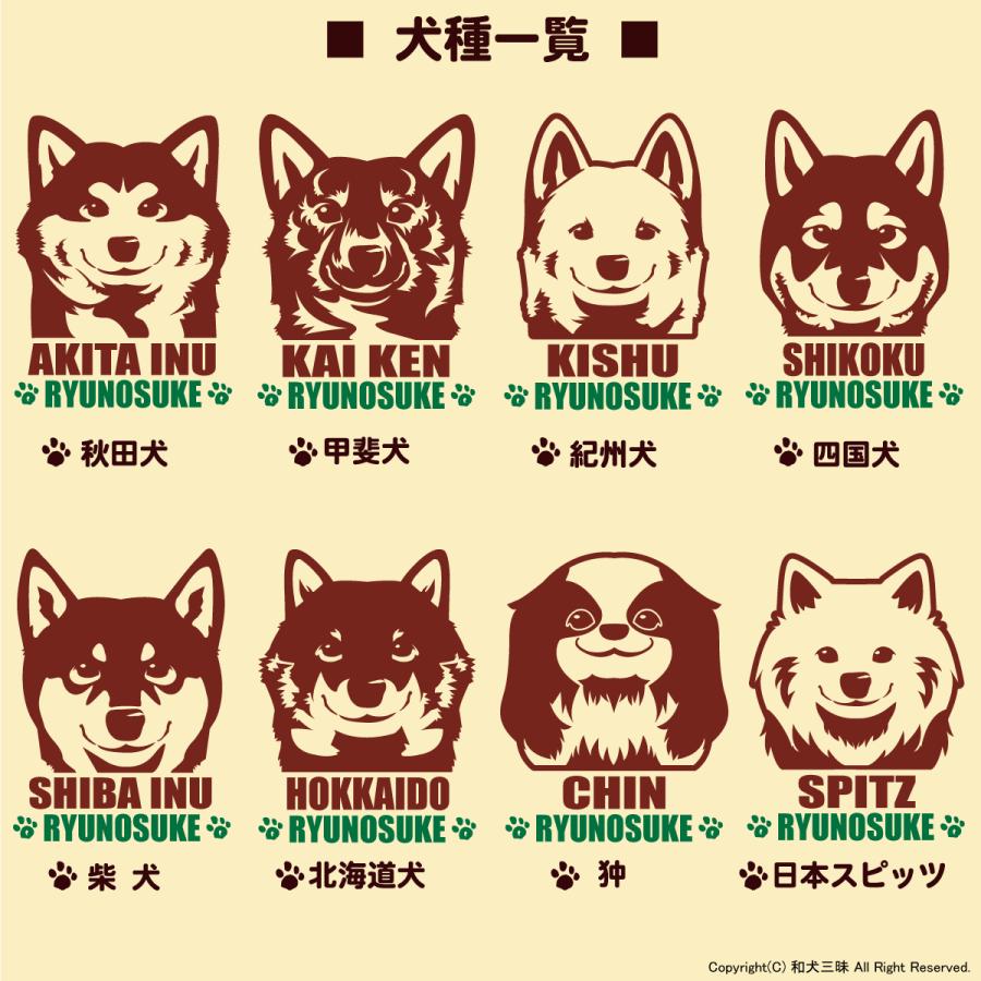 トートバッグ にやり顔 秋田犬 甲斐犬 紀州犬 四国犬 柴犬 北海道犬 狆 日本スピッツ グッズ 雑貨 名入れ エコバッグ Tbwaken004 和 犬三昧yahoo店 通販 Yahoo ショッピング
