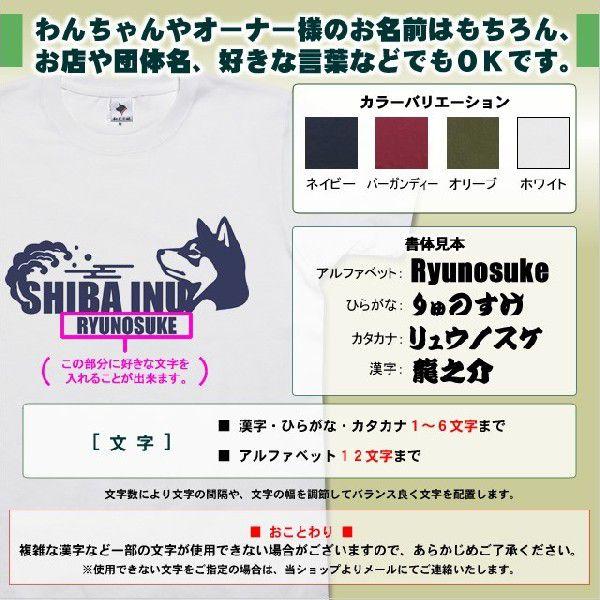 和犬キリリ顔 梅 波 ｔシャツ 秋田犬 甲斐犬 紀州犬 四国犬 柴犬 北海道犬 日本スピッツ 狆 グッズ 雑貨 名入れ 名前 Tnih Ma004 和犬三昧yahoo店 通販 Yahoo ショッピング