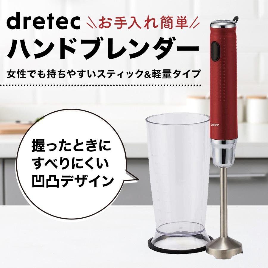 ドリテック ハンドブレンダー dretec : WakeTari Shop - 通販 - Yahoo