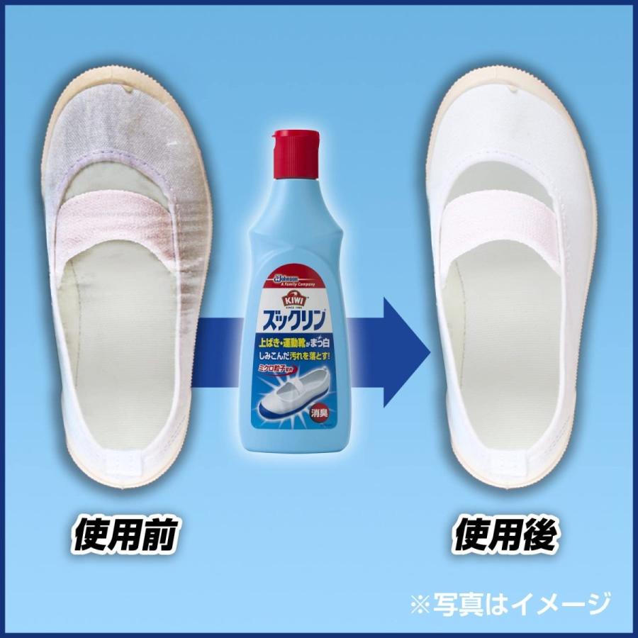 ズックリン KIWI キィウィ 上履き スニーカー用洗浄剤 : WakeTari Shop