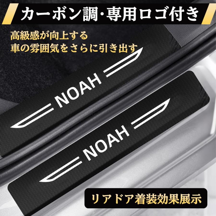 ノア 適用 車 サイドステップガード 傷防止 耐久性良い NOAH 80系 90系