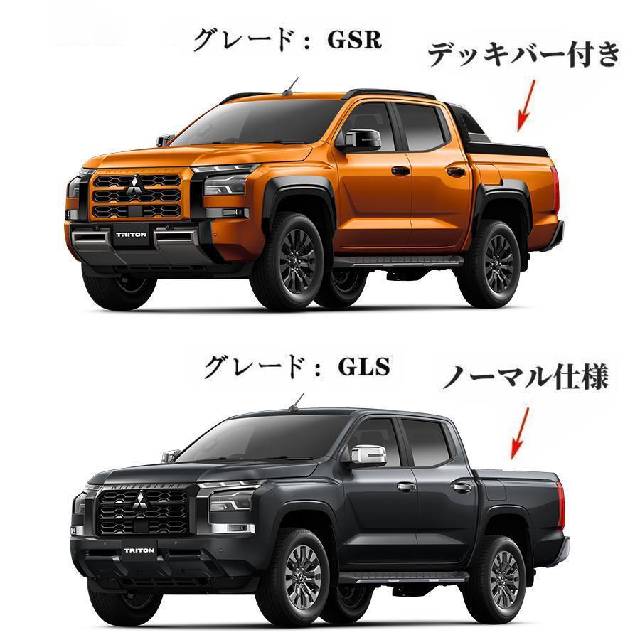 三菱 新型トライトン LC2T GSR GLS ハードトノカバー シャッター式
