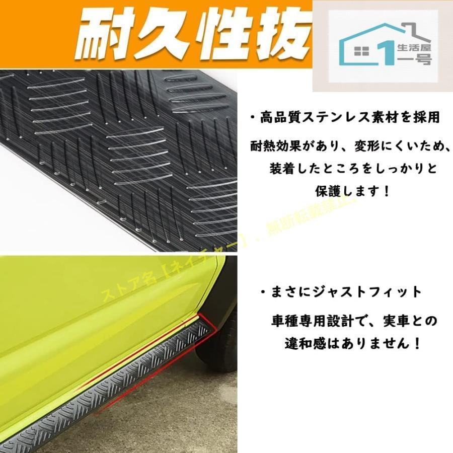 スズキ ジムニー JB74に対応 ドアロアガーニッシュ サイド ドア