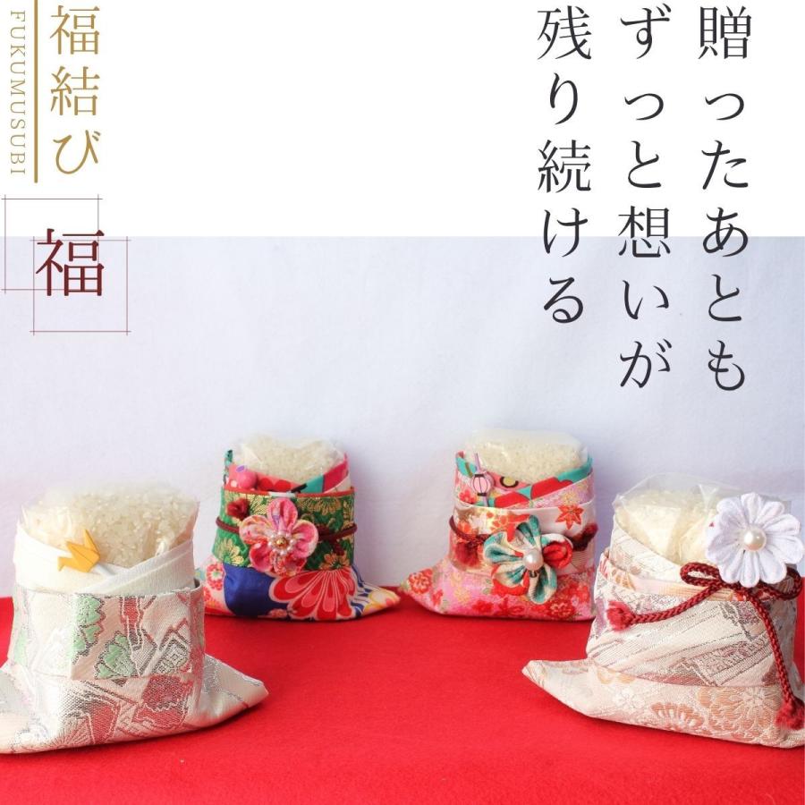 内祝い ギフト お米 プレゼント福結び 福 Type D 結婚内祝い 出産内祝い お返し 手