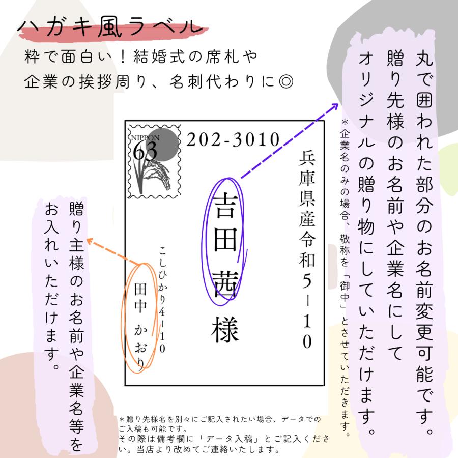 引っ越し 挨拶 ギフト お米 お年賀 産休 品物 安い 移動 結婚式 転勤 可愛い 退職 粗品 縁起物 300円｜waketoku｜10