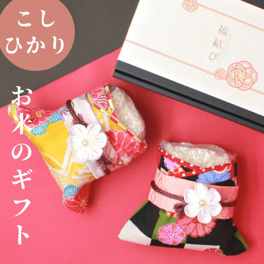 人気絶頂 結婚内祝い お米 おしゃれ お返し 結婚祝い ハイセンス 福結び Type12 Alaxione Fr