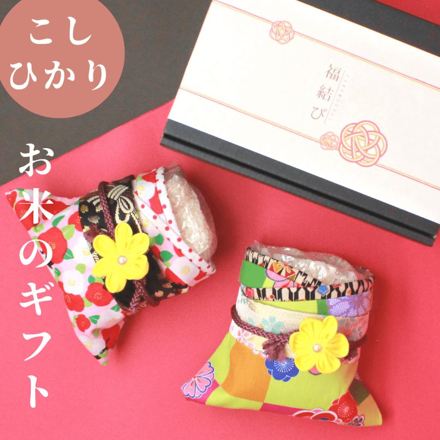 結婚内祝い お米 おしゃれ お返し 出産内祝い ハイセンス ギフト 福結び Type15 Yui 15 福結び 通販 Yahoo ショッピング