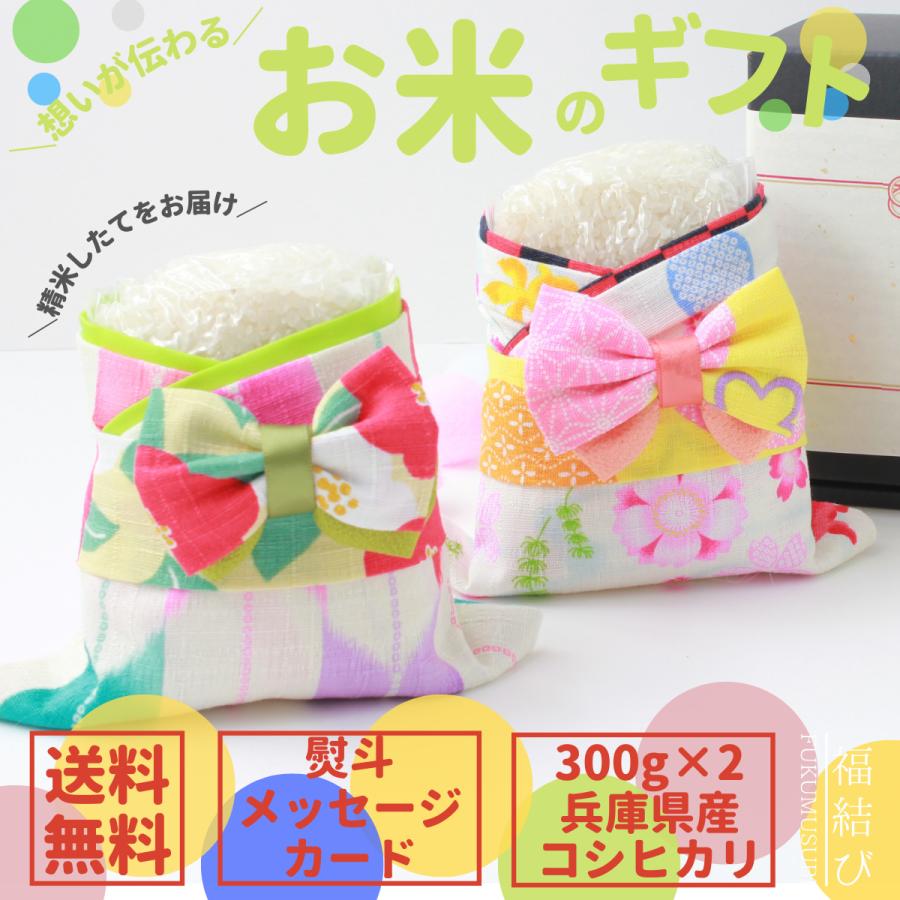 お米 ギフト 結婚内祝い お返し おしゃれ ハイセンス 出産内祝い 結婚式 引き出物 福結び Type Yui 福結び 通販 Yahoo ショッピング