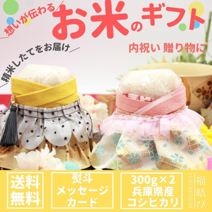 結婚祝い プレゼント 女友達 お返し お米 出産祝い 引き出物 福結び Type25 Yui 25 福結び 通販 Yahoo ショッピング